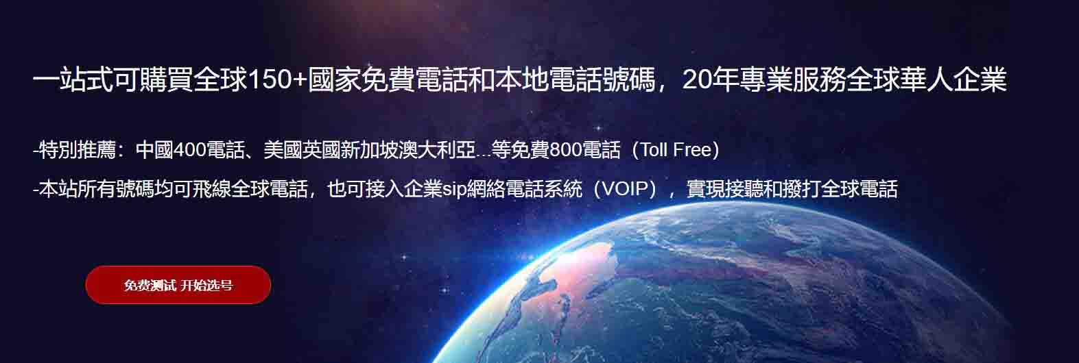 墨西哥800電話、墨西哥400電話